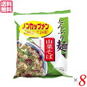 【7/18(金)限定!ポイント最大4倍!】蕎麦 そば インスタント トーエー どんぶり麺・山菜そば 78g 8袋セット 送料無料