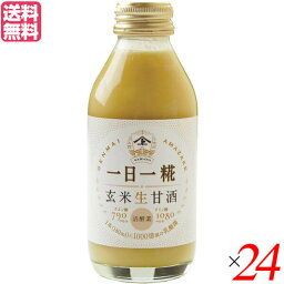 【お買い物マラソン！ポイント3倍！】生玄米甘酒 一日一糀 乳酸菌入り 140ml×6個セット ヤマト醤油味噌 糀 こうじ 無添加 送料無料