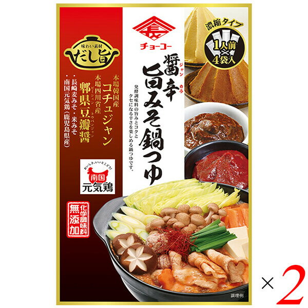 鍋つゆ 一人用 一人前 醤辛旨みそ鍋つゆ (30ml×4袋入) 2個セット チョーコー醤油 送料無料