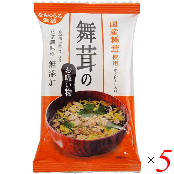 お吸い物 業務用 ギフト 舞たけのお吸い物 国産舞茸使用・ゆずピール入り 5.7g 5個セット イー・有機生活 送料無料