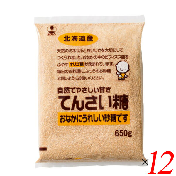 甜菜糖 てん菜糖 てんさいとう ホクレン てんさい糖 650 g 12個セット 送料無料