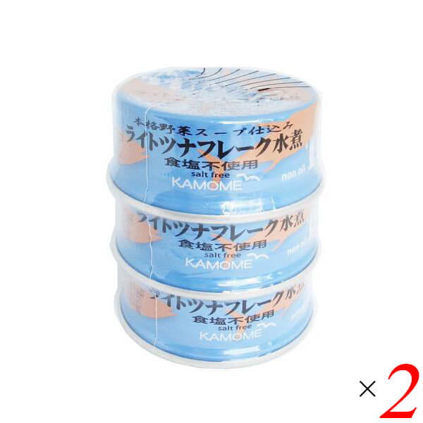 ツナ缶 無添加 ノンオイル かもめ屋 ライトツナフレーク水煮(食塩不使用)80g×3個パック 2個セット