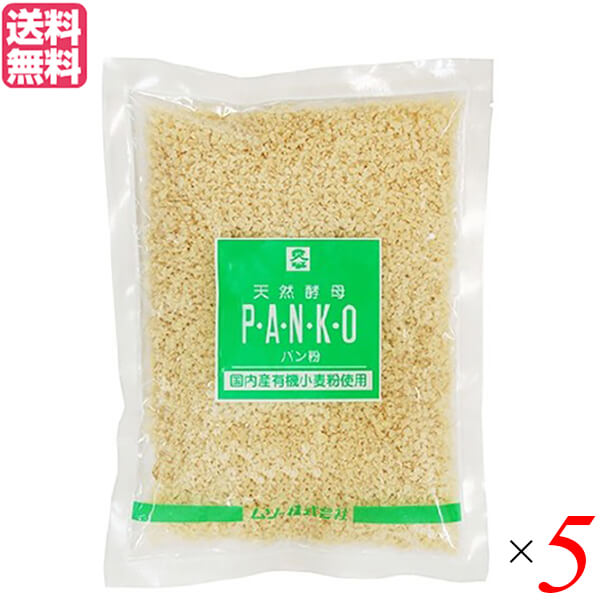 【マラソン限定!学割2倍!100円クーポン!】パン粉 国産小麦 天然酵母 ムソー 天然酵母パン粉 150g 5袋セット 送料無料