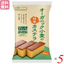 カステラ ギフト 個包装 ノースカラーズ オーガニック小麦の蜂蜜カステラ 5個 5個セット 送料無料(4)