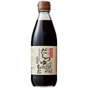 めんつゆ 麺つゆ 無添加 オーサワだしつゆのもと 360ml