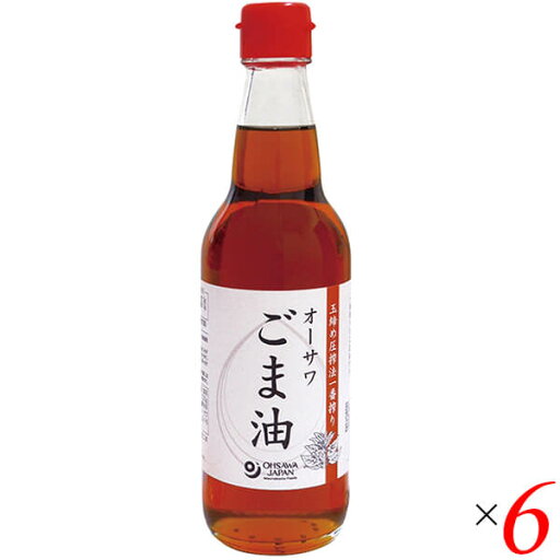 【スーパーSALE!ポイント2倍!100円クーポン】ごま油 ゴマ油 胡麻油 オーサワごま油(ビン)330g 6個セット 送料無料 【スーパーSALE!ポイント2倍!100円クーポン】ごま油 ゴマ油 胡麻油 オーサワごま油(ビン)330g 6個セット 送料無料