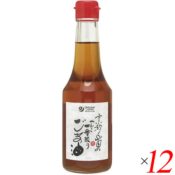 【お買い物マラソン！ポイント6倍！】ごま油 胡麻油 圧搾 京都山田のごま油 275g 12個セット 送料無料