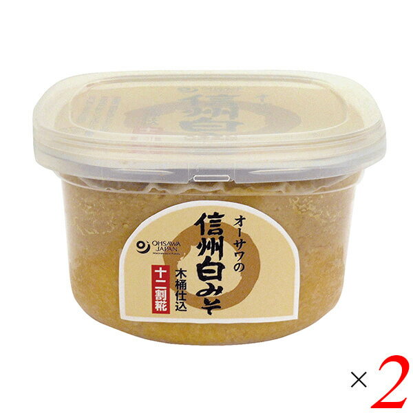 【マラソン限定!ポイント2倍!100円クーポン!】味噌 みそ 白みそ オーサワの信州白みそ(十二割糀木桶仕込み)750g 2個セット 送料無料