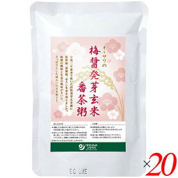 お粥 レトルト 玄米 オーサワの梅醤発芽玄米番茶粥 200g 20個セット 送料無料