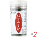 梅干の黒焼 15g 2個セット オーサワジャパン 国産 和歌山 梅干 送料無料