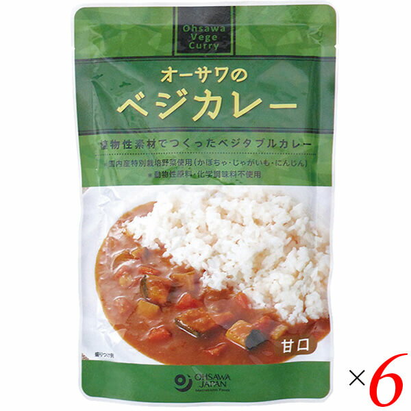 オーサワのベジカレーは植物性素材でつくったこだわりカレー 野菜の旨みたっぷり マイルドな甘口タイプ ◆国産特別栽培野菜使用 ◆北海道産小麦粉使用 ◆スパイスから調合した本格派 ◆砂糖・動物性原料・化学調味料不使用 ◆そのまま、または温めて ◆1人前 ◆お召し上がり方 そのまま熱湯の中に入れ5〜7分沸騰させてから封を切りお皿等に移して。電子レンジの場合、必ず袋から出して深めの容器に移し変えラップをしてから加熱してください（500Wの場合約2分） ◆非常食を見直そう いつ身近で起こるかわからない自然災害。特別な用意をして押し入れにしまい込んでしまうよりも、普段の生活の中に組み入れて、日々できる備えをしてみませんか。 ライフラインが止まったときに困るのが、食事。常温保存OKの食料をストック。ポイントは『ローリングストック』。ストックした食料をふだんの食事で消費して、新たに補充することを繰り返していきます。こうすることで、いざというときも賞味期限前の状態を保てます。 ◆HOW TO ローリングストック ＜ローリングストックのやり方＞ 1.好みの食品をストックする。 2.食材の賞味期限をときどきチェック。（パッケージに油性ペンなどで大きく書いておくとチェックが楽になります） 3.期限切れになる前にふだんの食事に使って、新しいものをストックする。 箸などのカトラリー、ティッシュやウェットティッシュなど、食事の際に必要なものもそろえておきましょう。 加えて、マウスケア用品、生理用品、ドライシャンプーなどのケア用品も、使い慣れたものをまとめておくと、いざというときに便利。 お子さまがいる方はサイズの合うおむつやおしりふきなども忘れずに。 非常事態には、不安になるもの。 防災バッグには、食べなれたもの、使い慣れたものを入れておいて、少しでもつながるように。 日々の備えが、明日をつなぎます。 この機会に、見直してみませんか？ いざ！という時や、ササッと食事の支度を済ませたい時などに便利な「レトルトカレー」。 温めても、そのままでも、手軽においしく食べられるので、常備しておきたい食品のひとつです。 オーサワのレトルトカレーは、全て動物性素材を一切使わずに、植物性素材でつくったカレーです。 さらに、砂糖や化学調味料もつかっていないので、罪悪感なし！で、人気のあるシリーズです。 ＜オーサワジャパン＞ 桜沢如一の海外での愛称ジョージ・オーサワの名を受け継ぐオーサワジャパン。 1945年の創業以来マクロビオティック食品の流通の核として全国の自然食品店やスーパー、レストラン、カフェ、薬局、料理教室、通販業などに最高の品質基準を守った商品を販売しています。 ＜マクロビオティックとは？＞ 初めてこの言葉を聞いた人は、なんだか難しそう…と思うかもしれません。でもマクロビオティックは、本当はとてもシンプルなものです この言葉は、三つの部分からできています。 「マクロ」は、ご存じのように、大きい・長いという意味です。 「ビオ」は、生命のこと。生物学＝バイオロジーのバイオと同じ語源です。 「ティック」は、術・学を表わします。 この三つをつなげると、もう意味はおわかりですね。「長く思いっきり生きるための理論と方法」というわけです！ そして、そのためには「大きな視野で生命を見ること」が必要となります。 もしあなたやあなたの愛する人が今、肉体的または精神的に問題を抱えているとしたら、まずできるだけ広い視野に立って、それを引き起こしている要因をとらえてみましょう。 それがマクロビオティックの出発点です。 ■商品名：カレー レトルト 無添加 オーサワのベジカレー 甘口 非常食 ヴィーガン ベジタリアン 国産 ベジタブルカレー ビーガン 送料無料 ■内容量：210g×6個セット ■原材料名：ローストオニオン[玉ねぎ(国産)]、特別栽培かぼちゃ・じゃがいも・にんじん(国産)、なたね油、りんごジュース[りんご(国産)]、馬鈴薯でん粉、メープルシュガー、小麦粉[小麦(北海道産)]、醤油、食塩(海の精)、酵母エキス、有機トマトペースト[有機トマト(アメリカ産)]、白菜エキス、おろし生姜[生姜(国産)]、おろしにんにく[にんにく(国産)]、味噌、カレー粉、クミン(イラン・インド産)、コリアンダー (モロッコ・カナダ産)、ターメリック・シナモン(中国産) ■栄養成分表示：1袋(210g)当たり／エネルギー 155kcal／タンパク質 2.9g／脂質 2.7g／炭水化物 29.8g／食塩相当量 3.7g ■アレルゲン：大豆、小麦、りんご ■メーカー或いは販売者：オーサワジャパン株式会社 ■賞味期限：常温で2年 ■保存方法：常温 ■区分：食品 ■製造国：日本【免責事項】 ※記載の賞味期限は製造日からの日数です。実際の期日についてはお問い合わせください。 ※自社サイトと在庫を共有しているためタイミングによっては欠品、お取り寄せ、キャンセルとなる場合がございます。 ※商品リニューアル等により、パッケージや商品内容がお届け商品と一部異なる場合がございます。 ※メール便はポスト投函です。代引きはご利用できません。厚み制限（3cm以下）があるため簡易包装となります。 外装ダメージについては免責とさせていただきます。