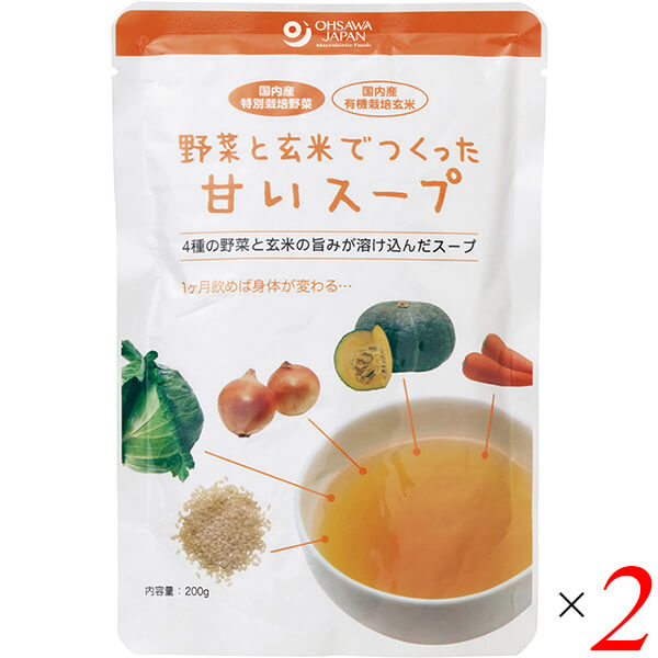 レトルト スープ 野菜と玄米でつくった甘いスープ 200g 2個セット オーサワジャパン 送料無料