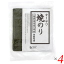 【4/18(木)限定！ポイント最大4倍！】焼き海苔 焼きのり 海苔 オーサワ焼のり(三重県桑名産)まる等級 板のり10枚 4個セット 送料無料