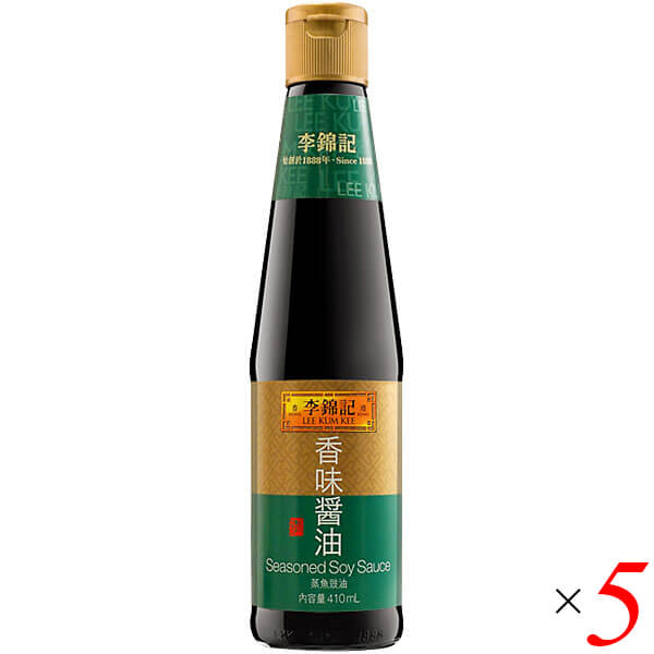 李錦記 香味醤油は上質の丸大豆で作った旨口タイプの中国醤油。 広東特産の醤油「生抽」をベースに、甘くうま味のある味わいに仕上げました。 炒めものや煮込み料理はもちろん、かけだれやつけだれとしてそのまま料理に使うだけで、素材のおいしさを最大限に引き出します。 ■商品名：醤油 中華 中国 李錦記 香味醤油 蒸魚鼓油 中華料理 中国料理 調味料 瓶 コウミジョウユ しょう油 送料無料 ■内容量：410ml×5本セット ■原材料名：砂糖、塩、大豆、小麦粉、酵母エキス、カラメル色素、調味料（核酸） ■メーカー或いは販売者：李錦記 ■賞味期限：パッケージに記載 ■保存方法：高温多湿を避け、冷暗所に保存 ■区分：食品 ■製造国：中国【免責事項】 ※記載の賞味期限は製造日からの日数です。実際の期日についてはお問い合わせください。 ※自社サイトと在庫を共有しているためタイミングによっては欠品、お取り寄せ、キャンセルとなる場合がございます。 ※商品リニューアル等により、パッケージや商品内容がお届け商品と一部異なる場合がございます。 ※メール便はポスト投函です。代引きはご利用できません。厚み制限（3cm以下）があるため簡易包装となります。 外装ダメージについては免責とさせていただきます。