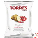 【マラソン限定!ポイント2倍!100円クーポン!】ポテトチップス ポテチ 高級 トーレス TORRES イベリコ風味ポテトチップス 50g 3個セット