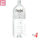 【BF限定!100円クーポン!学割2倍!】水 ミネラルウォーター 天然水 トロロックス trolox 2L 4本セット 送料無料