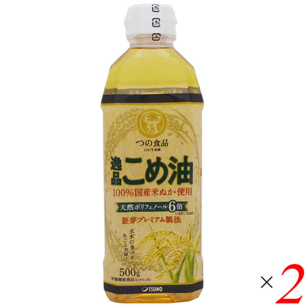 【3/20(水)限定！楽天カードでポイント4倍！】こめ油 国産 無添加 つの食品 逸品こめ油 500g 2本セット