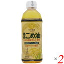 【3/20(水)限定！楽天カードでポイント4倍！】こめ油 国産 無添加 つの食品 逸品こめ油 500g 2本セット