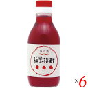 紅玉梅酢はあざやかな紅色の調味料 「海の精 紅玉梅干」シリーズの梅干といっしょにできる赤梅酢 木で熟させた梅のまろやかな酸味と、伝統海塩「海の精」のおいしい塩味が、シンプルだけど奥深い味を醸し出しています。 調味料として素材の美味を引き出すとともに、さっぱりした風味が加わります。 米酢などの他の酢は加えていません。 漬けもの、サラダ、和えもの、炒めもの、煮もの、お吸いもの、飲みものなど、あらゆる料理にご活用いただけます。 奈良吉野や紀州の契約農家で栽培した梅と、奈良吉野と紀州で有機栽培したシソを、伝統海塩「海の精」で漬けました。 一般的な梅酢の二倍の赤シソを使っており、あざやかな紅色は赤シソ由来の天然のものです。 ◆美味しさのワケ ・ワケ1 決め手は、伝統海塩「海の精」！ 伝統海塩「海の精」に含まれるナトリウム、マグネシウム、カルシウム、カリウムといった無機成分が、梅とシソのおいしさを最大限に引き出します。梅干の決め手は「塩」にあります。 ・ワケ2 国産の原料のみ使用！ 国内の契約農家で栽培した梅と国産有機シソ、そして伝統海塩「海の精」だけを原料にして作られた、「海の精 紅玉梅干」シリーズの梅酢です。「海の精」のおいしい塩味に、国産梅のヘルシーな酸味がプラス。 調味料として、素材のおいしさを引き出すとともに、さっぱりした風味が加わります。よりすぐった原料のみを使い、伝統製法で手間と時間をかけて作っている！それが美味しさのワケです。 ・ワケ3 あざやかな紅色は、赤シソ自然なもの！ 美しくあざやかな紅色が特長の紅玉梅酢！一般的な梅干づくりの二倍の赤シソを使ったから生まれた天然の紅色で、着色料などは使っていません。 ・ワケ4 酸味があるけれど、塩の仲間で体を温めてくれます！ 梅酢は「酢」がその名に含まれるように、酸味があります。でも塩味もしっかり効いていて、調味料としては塩の仲間で、体を冷やしすぎません。梅由来のクエン酸もたっぷり含まれおり、とってもヘルシーです。 ◆使い方・レシピ ・野菜を漬ける！ 野菜を食べやすい大きさに切る。 なす、きゅうり、玉ねぎ、生姜、みょうが、大根、ねぎ、キャベツなど。急ぐときは千切りや細切りにする。 密閉容器に野菜を入れる。 (a)梅酢をそのまま (b)梅酢と同量の昆布だし汁を混ぜたもの (c)梅酢と1/2〜同量の純米みりん（軽く熱してアルコールを飛ばしておく）を混ぜたもの このどれかをお好みで注ぎ、冷蔵保存する。 半日くらいで、できあがり。 (a)は長期保存ができます。水分が入るといたみやすいので、水気をよく切っておきます。 きざんだシソやショウガを入れて、和風のしば漬に！ローリエやタイム、粒コショウ、粒コリアンダーなどの、ハーブやスパイスを加えて、洋風のピクルスに！ ・豆腐を漬ける！ 鍋に湯をわかし、豆腐を静かに入れる。弱火でゆでて、浮いてきたらザルに上げる。 ふきんで包み、その上に皿と重石を置き、1〜2時間かけて、水をしっかり切る（夏場は冷蔵庫で）。 梅酢と1/2〜同量の純米みりん（軽く熱してアルコールを飛ばしておく）を混ぜたものに、2の豆腐を漬ける。2〜3日で食べころに。 ・梅酢ドリンクに！ 200ccの水に、紅玉梅酢を小さじ1くらい（濃さはお好みで）。甘くしたい方は米あめを混ぜます。熱中症対策にオススメ♪朝スッキリしますよ。 ・スープに！ さわやかな酸味のスープができます！ 海藻とシソなどの薬味だけでも、さっぱりおいしいです。 ・炒めものに！ 梅酢と油のソースは、酸味と旨味のバランスがよくて、食が進みます！ ・ソースに！ 水またはだし汁1カップに、梅酢大さじ1〜2くらい。醤油と合わせてもいけます。 ・ところてんに！ ところてん150gに、梅酢小さじ2を水またはだし汁で倍に薄めて、醤油1〜2滴を加えます。しょうがおろしを添えて。 ＜海の精のこだわり＞ 〇産地の原則 原料産地、製造産地とも日本国内とする。ただし、香辛料など日本で採れない原料、ゴマなど生産量が極めて少ない原料をやむをえず使用する場合を除く。 〇原料の原則 農産物は農薬や化学肥料を使用せず、非遺伝子組み換えによる露地ものや季節ものを使用する。水産物は近海の天然ものを使用する。畜産物は原則として使用しない。食品添加物などの化学薬品は一切使用しない。 〇製法の原則 伝統的・自然的・物理的な製法を用いる。近代的・人工的・化学的な製法は用いない。機械による省力化をする場合も、基本的な工程は変えないものとする。 〇成分の原則 素材がもつ成分バランスを大切にする。抽出・精製・合成などによって、特定の成分を過度に高純度化したり、過度に除去したりしない。 〇味の原則 素材がもつ本来の味を大切にする。調味は塩で素材の味を引き出すことを基本とし、人工的な旨味料、甘味料、酸味料、塩味料などによって恣意（しい）的な味を作らない。 〇思想の原則 私たちの祖先が数千年の歳月をかけて生み出した伝統的な食体系を尊重する。新たな食品を創作する場合も、「身土不二」、「一物全体」、「陰陽調和」の原理を順守して行う。 ■商品名：お酢 ドリンク 飲む 紅玉梅酢 海の精 梅酢 梅酢漬け 国産 漬物 無添加 酢 送料無料 ■内容量：200ml×6本セット ■原材料名：梅（奈良・和歌山・三重産）、有機紫蘇（奈良・和歌山産）、食塩（海の精） ■栄養成分表示：100ml当たり／エネルギー 25kcal／タンパク質 0.6g／脂質 0.2g／炭水化物 5.4g／食塩相当量 16.76g ■アレルゲン：無 ■メーカー或いは販売者：海の精株式会社 ■賞味期限：常温で1年 ■保存方法：常温 ■区分：食品 ■製造国：日本【免責事項】 ※記載の賞味期限は製造日からの日数です。実際の期日についてはお問い合わせください。 ※自社サイトと在庫を共有しているためタイミングによっては欠品、お取り寄せ、キャンセルとなる場合がございます。 ※商品リニューアル等により、パッケージや商品内容がお届け商品と一部異なる場合がございます。 ※メール便はポスト投函です。代引きはご利用できません。厚み制限（3cm以下）があるため簡易包装となります。 外装ダメージについては免責とさせていただきます。