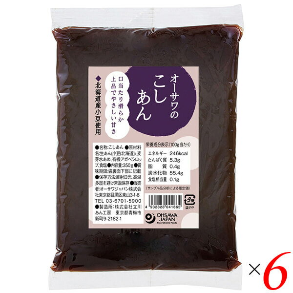 【5/18(土)限定！ポイント2~4倍！】こしあん こしあんこ こし餡 オーサワのこしあん 350g 6個セット 送料無料