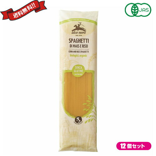 【スーパーSALE!ポイント2倍!100円クーポン】グルテンフリー パスタ 麺 アルチェネロ 有機グルテンフリースパゲッティ 250g×12袋