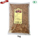 レンズ豆 オーガニック 有機 アリサン 有機茶レンズ豆 1kg