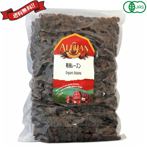 【BF限定!100円クーポン!学割2倍!】レーズン 砂糖不使用 アリサン 有機レーズン 1kg