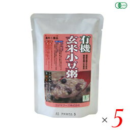 有機玄米小豆粥 200g コジマフーズ レトルト パック オーガニック 5袋セット