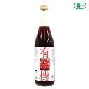 【マラソン限定!100円クーポン!ポイント2倍!】ざくろジュース 100% 野田ハニー 有機ざくろジュース100% 710ml瓶