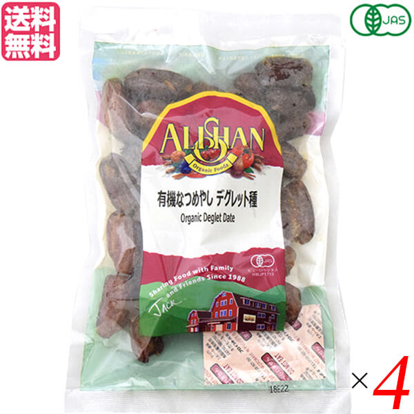 【BF限定!100円クーポン!学割2倍!】ドライフルーツ ナツメヤシ なつめやし アリサン 有機なつめやし デグレット種 200g 4袋セット 送料無料