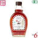 メープルシロップ オーガニック ダーク ブラウンシュガーファースト 有機メープルシロップ ダーク(237ml)6個セット 送料無料