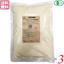 【お買い物マラソン！ポイント6倍！】カムット小麦 カムット カムット粉 有機カムット全粒粉 1kg 3袋セット わらべ村 送料無料