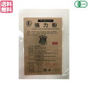 【超ポイントバック祭!最大5倍!】強力粉 送料無料 小麦粉 オーガニック強力粉 1Kg わらべ村