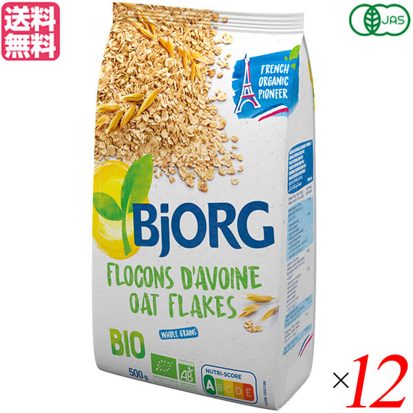 オートミール オーガニック オーツ ビオルグ 有機オートミール 500g ×6個セット 送料無料