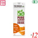 アーモンドミルク 植物性ミルク オーガニック ブリッジ アーモンドドリンク 1000ml 12本セット