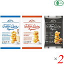 ポテトチップス ポテチ Golden State Organic ゴールデンステートオーガニック 有機ポテトチップス 3種×2セット