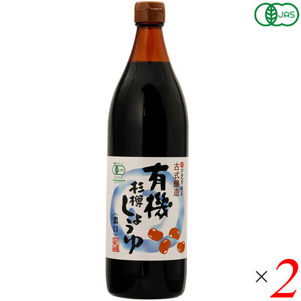 【ポイント5倍】最大34倍！醤油 しょう油 こいくち マルシマ 有機杉樽しょうゆ 濃口 900ml 2本セット 送料無料