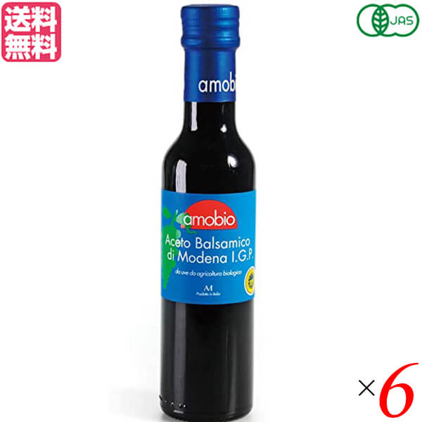 【マラソン限定!ポイント2倍!100円クーポン!】バルサミコ酢 ビネガー オーガニック メンガツォーリ バルサミコ酢 (赤) 250ml 6本セット 送料無料