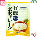 【BF限定!100円クーポン!学割2倍!】コーンフレーク 玄米 シリアル ムソー 有機玄米フレーク・プレーン150g 6個セット