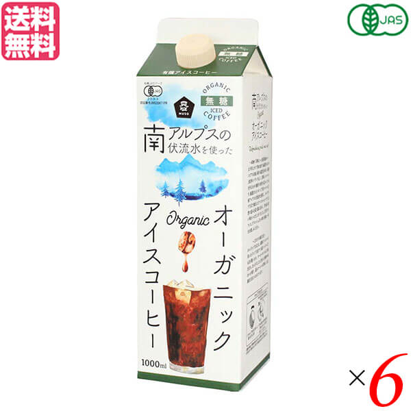 アイスコーヒー 無糖 オーガニック ムソー オーガニックアイスコーヒー無糖 1000ml 6本セット 送料無料