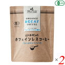 【9/1(月)限定!ポイント最大8倍!】オーガニック インスタントコーヒー カフェインレス 40g 2個セット ムソーオーガニック 送料無料