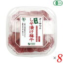 【イーグルス応援！500万ポイント山分け！】梅干 無添加 しそ梅干し オーサワの有機しそ漬け梅干 7 ...