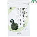 オーサワの有機すりごま(黒)70g 送料無料