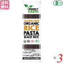 パスタ グルテンフリー スパゲティ パーフェクトアース オーガニックグルテンフリーライスパスタ(黒米) 225g×3袋セット