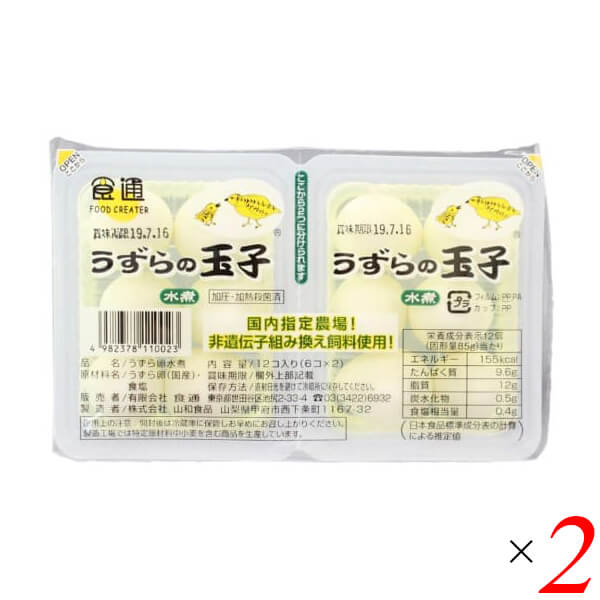 うずらの卵 うずら ゆで卵 食通 うずらの玉子・水煮 6個×2 2個セット