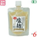 麹 塩麹 玄米麹 海の精 国産有機玄米使用・塩麹 170g 6個セット 送料無料