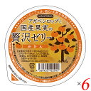 アガベシロップと国産果実の贅沢ゼリー(みかん) 145g 6個セット アルマテラ 送料無料