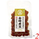 煮豆 金時豆 国産 昔ながらの直火釜炊き 金時煮豆 120g 2個セット マルシマ 送料無料