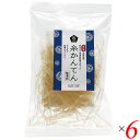 国内産無漂白・糸かんてんは国内産「てんぐさ」のみを使用し、糸状に細くした寒天です。 岐阜県にある恵那山のふもとで、夜間と日中の温度差を利用し、昔ながらの天然凍結・天然乾燥の製法でつくりました。 漂白せず、天然の色に仕上げておりますので、多少色にムラがあります。 ◆お召し上がり方 ・サラダに さっと洗って半分に切り、水に15分ほど浸けて戻し、水きり後お好みの野菜等と合わせてご使用ください。 ・みそ汁やスープに 水洗い後、適当な長さに切り、お椀に入れ温めたみそ汁やスープを注ぐだけでお召上がりいただけます。 ・お菓子作りに 水洗い後、5〜6時間水で戻し、水切りしてから分量の水で弱火で約5〜10分煮込んで溶かし、ご使用ください。 （水分量の目安は、本品10gに対し、水900ccです） ・ご飯の炊飯時に お米3合に対し、本品4gをさっと洗ってお米と一緒に炊くとつやが出てふっくらと炊き上がります。 ＜ムソー株式会社＞ わたしたちは毎日、たくさんの食べものに取り囲まれて生活しています。 好きな食べもの、嫌いな食べもの、あったかいもの、冷たいもの、かたいもの、やわらかいもの、あまいもの、からいもの…。 ほしいものがあれば、たくさんの食べものの中から、いつでも自由に食べることができます。 食べものはわたしたちの身体をつくり、こころも満足させます。 それなら、できるだけ身体によくて、こころを満足させる食べものを選びたいものです。 ムソーは、暮らしをいきいきとさせる食生活づくりへのパスポート「Organic & Macrobiotic」ライフを、自信をもって提案いたします。 「おいしいね、これ」—最近、そう感じたことはありますか。 それはどんな食べものや料理だったでしょうか。 そうです。日々の暮らしを彩る食べものは、できるだけおいしくいただきたいものですね。 でも、おいしいと感じたはずの食べものや料理が、いつまでも同じように楽しめるかというと、それはどうでしょうか。 いろんな理由があるでしょうが、食べるほうのわたしたちの体調や好みが少しずつ変化しているように、食べものもまた変化しています。 食べごろの時季を過ぎたり、新鮮さが失われたり。でも、そんなことであれば、次のシーズンを待ったり、また別のおいしい食べものに出会えることでしょう。 問題なのは、見ても味わってもわからない「不安」がわたしたちのなかに生まれていることです。 ■商品名：ムソー 国内産無漂白・糸かんてん てんぐさ 国産 天然凍結 天然乾燥 天草 寒天 天然製法 寒天粉 寒天麺 寒天ゼリー 糸寒天 無添加 送料無料 ■内容量：16g×6個セット ■原材料名：天草（国内産） ■栄養成分：100gあたり エネルギー：159kcal たんぱく質：2.4g 脂質：0.2g 炭水化物：74.1g 食塩相当量：0.3g ■メーカー或いは販売者：ムソー ■賞味期限：製造日より2年 ■保存方法： 直射日光、高温多湿をさけて、常温で保存してください。 ■区分：食品 ■製造国：日本【免責事項】 ※記載の賞味期限は製造日からの日数です。実際の期日についてはお問い合わせください。 ※自社サイトと在庫を共有しているためタイミングによっては欠品、お取り寄せ、キャンセルとなる場合がございます。 ※商品リニューアル等により、パッケージや商品内容がお届け商品と一部異なる場合がございます。 ※メール便はポスト投函です。代引きはご利用できません。厚み制限（3cm以下）があるため簡易包装となります。 外装ダメージについては免責とさせていただきます。