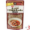 ハヤシライス ハヤシライスの素 無添加 ムソー 直火焙煎ハヤシ＆シチュールゥ 120g 3個セット 送料無料 1